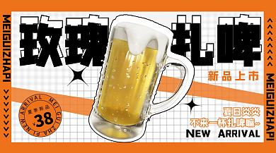夏季美酒新品上市夏季新品