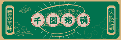 餐饮美食营养美味火候独到平台banner