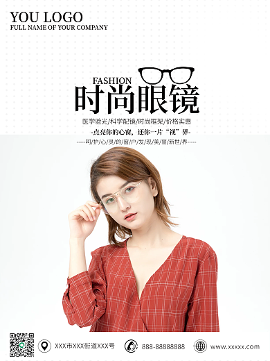 眼镜店活动时尚眼镜还你一片宣传海报