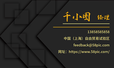 深灰色简约中国上海大气名片
