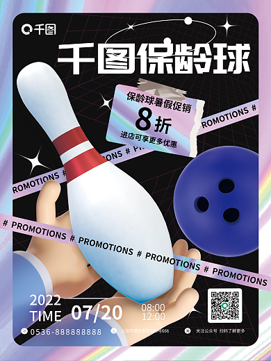 酸性风TIME2022优惠海报