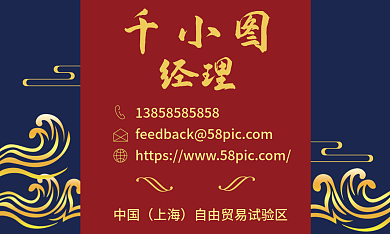 深蓝色简约中国上海商务名片