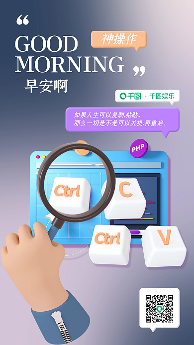 休闲娱乐3d休闲娱乐创意海报