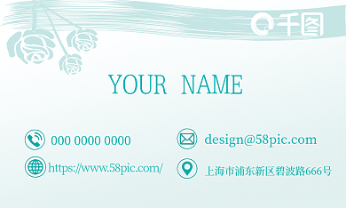 清新简约商务名片