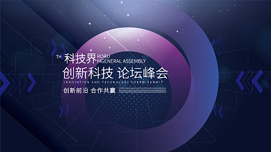 科技蓝色THRORU背景