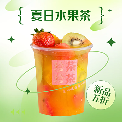 餐饮美食夏日水果茶新品饮料外卖平台banner