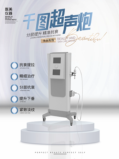 简约创意炮仪器简约海报