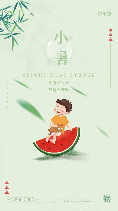 小暑节气小暑交大暑热得无处躲1