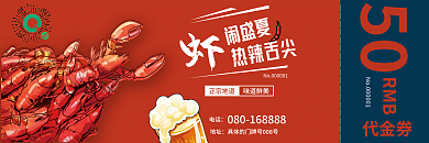 夏日美食闹盛夏热辣舌尖