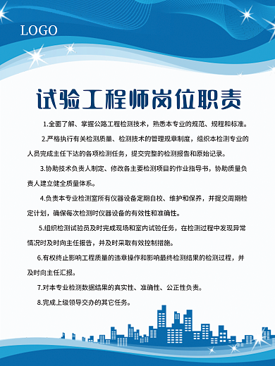 道路工程1全面了解规程和标准公司企业岗位职责制度牌
