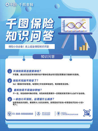 3d元素知识问答联系科普宣传海报