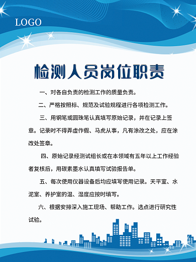 道路工程LOGO严格按照标公司企业岗位职责制度牌