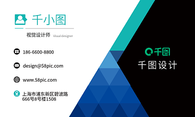 商务大气视觉师无限可能广告蓝色渐变通用名片