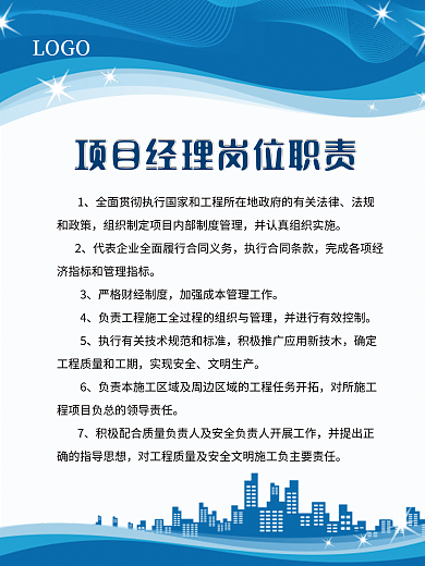 道路工程LOGO法规和政策公司企业岗位职责制度牌