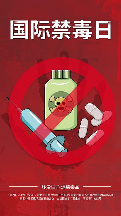 6.26国际吸食毒品家破人亡