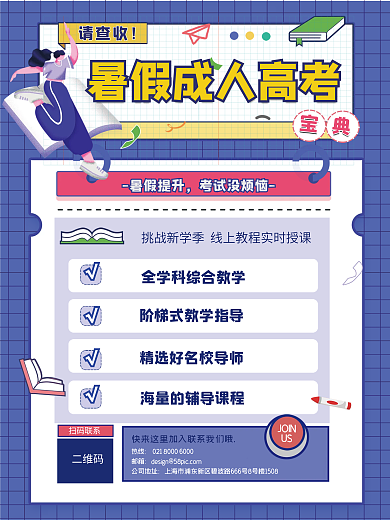 成人高考考试请查收宝典培训