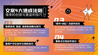 文案速成01诗词歌赋展板海报