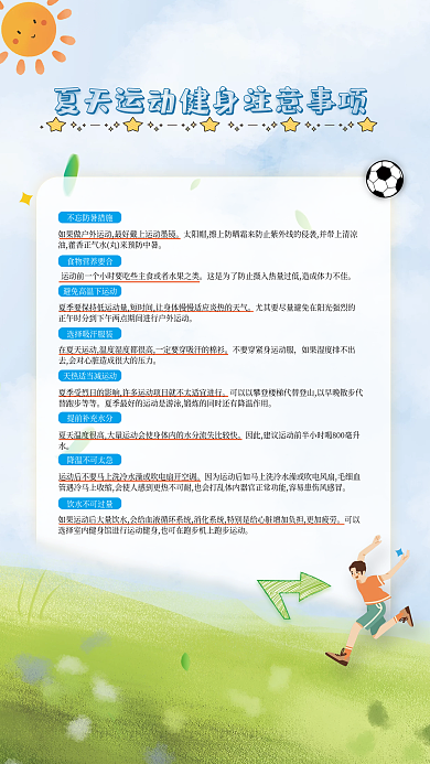 夏季运动替跑步等等可以