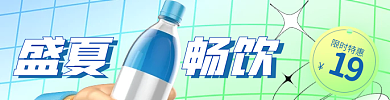 餐饮外卖限时特惠19蓝色海报banner