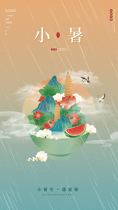 渐变国潮LOGO２022海报