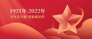 71党建封面海报