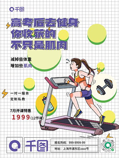 高考学生减掉些体重增加些优惠