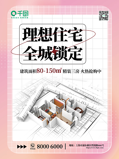 创意3dTELE地址开盘海报