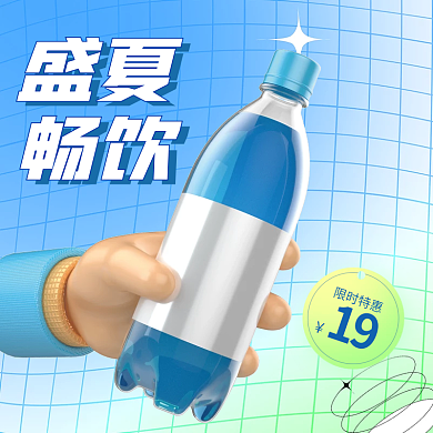 餐饮外卖盛夏畅饮蓝色海报banner