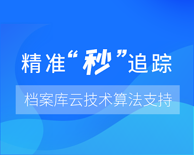 商务赋精准追踪营销促销小程序封面