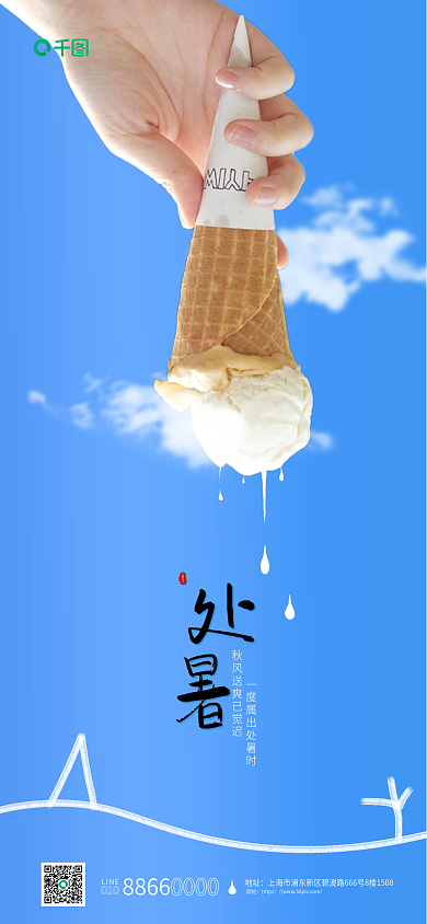 简约创意LINE8866手机海报