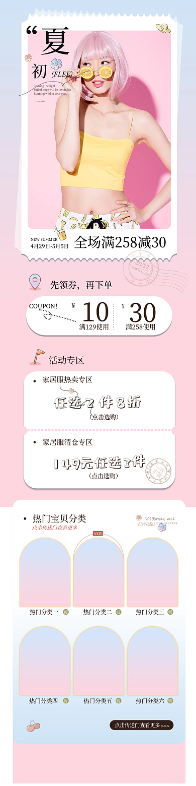 夏季服饰2022FLEE女装渐变少女清新旅行风