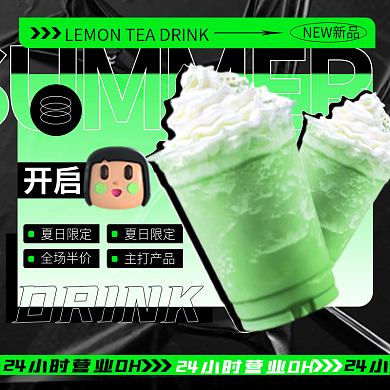 餐饮美食DRINK夏日限定饮料外卖平台banner