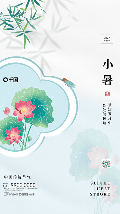 简约小暑HEAT须知五月中3