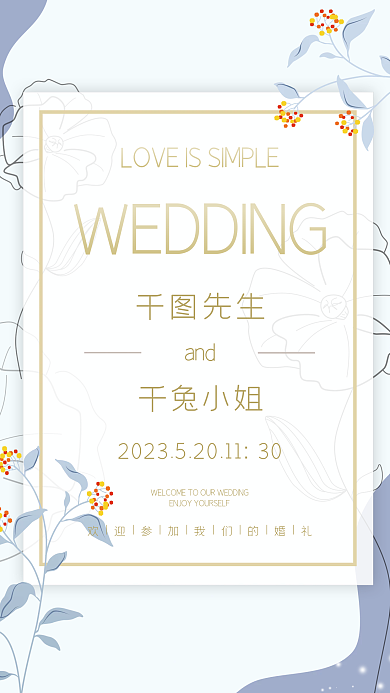蓝色小清新先生千兔小姐花卉婚礼邀请函迎宾海报