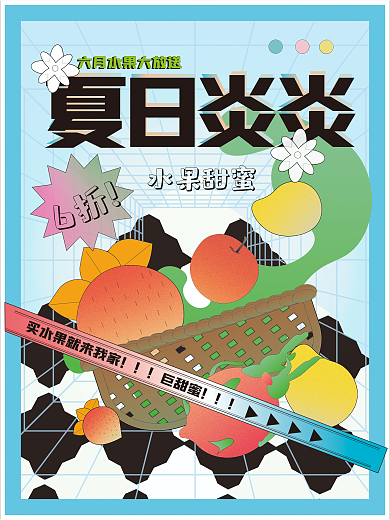 水果促销6折水果甜蜜红蓝配色