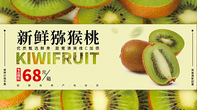 简约大气今日特价68水果促销广告海报