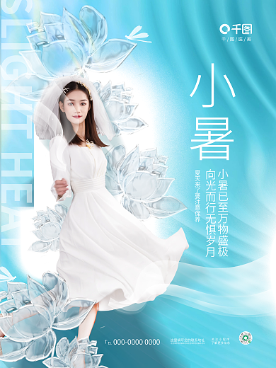 质感清新医美关注小程序传统节日医美美容借势海报