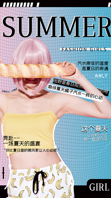 时尚杂志封面ANLYGIRL海报