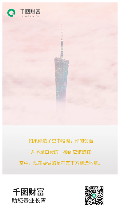 金融理财财富你的劳苦app宣传