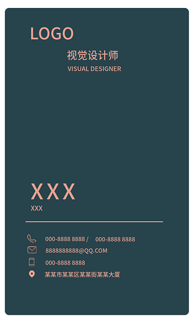 简约个性LOGO视觉师名片
