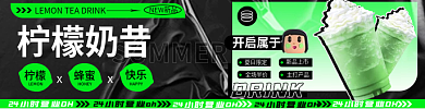 餐饮美食DRINKNEW新品饮料外卖平台banner