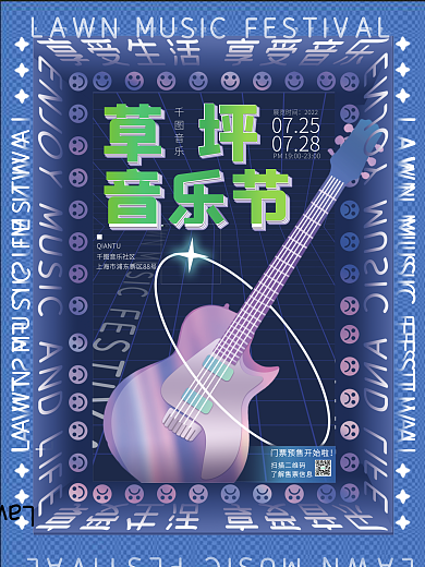 草坪音乐节宣传贝斯乐器酸性购票蓝色渐变