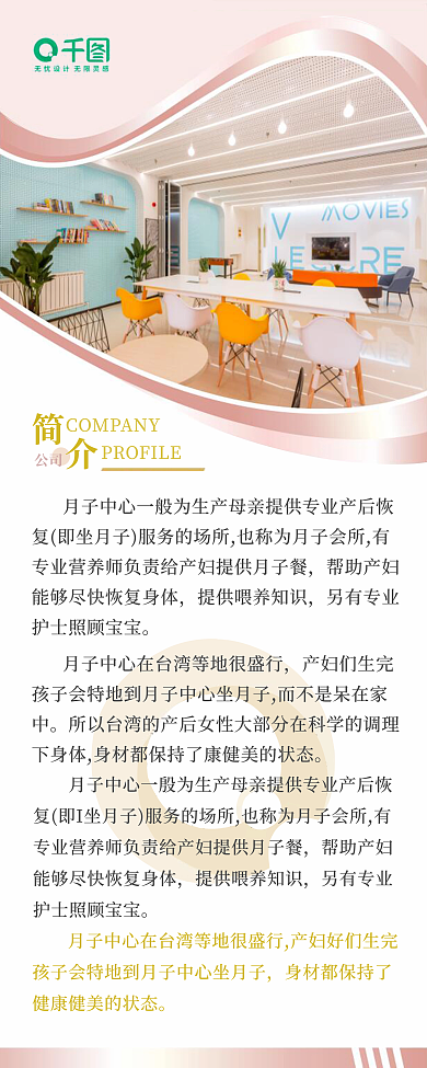 公司简介展架公司介绍