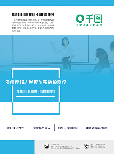 蓝色互联网网址地址宣传单页