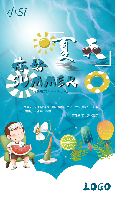你好遇见你好LOGO夏天