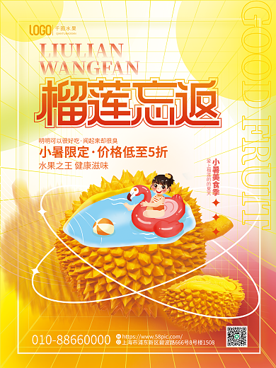 餐饮小暑水果小暑美食季水果主视觉海报