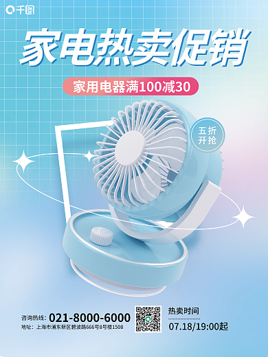 创意c4d咨询热线地址促销3d海报