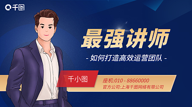 金融股票证券执业编号最强讲师淘宝微商直播讲师