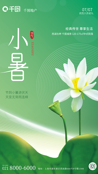 摄影图元素0707地址借势海报