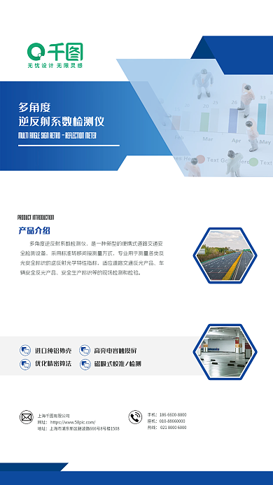 展会交通网址地址蓝色互联网商业海报